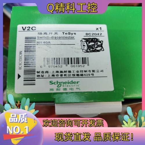 现货负荷开关VCF2C KCF1PZC+V2C 40A 隔