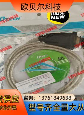 全新帝特 DT-5002F  USB2.0转DB9针串口线