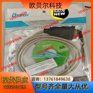 USB2.0转DB9针串口线 5002F 全新帝特