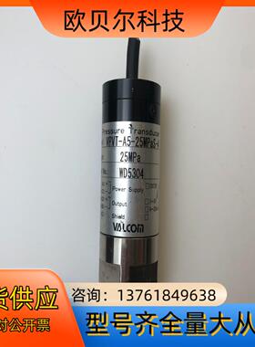 VALCOM沃康压力传感器VPVT-A5-25MPas-4，
