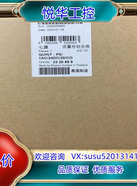 菲尼克斯带涂层电源2320898议价