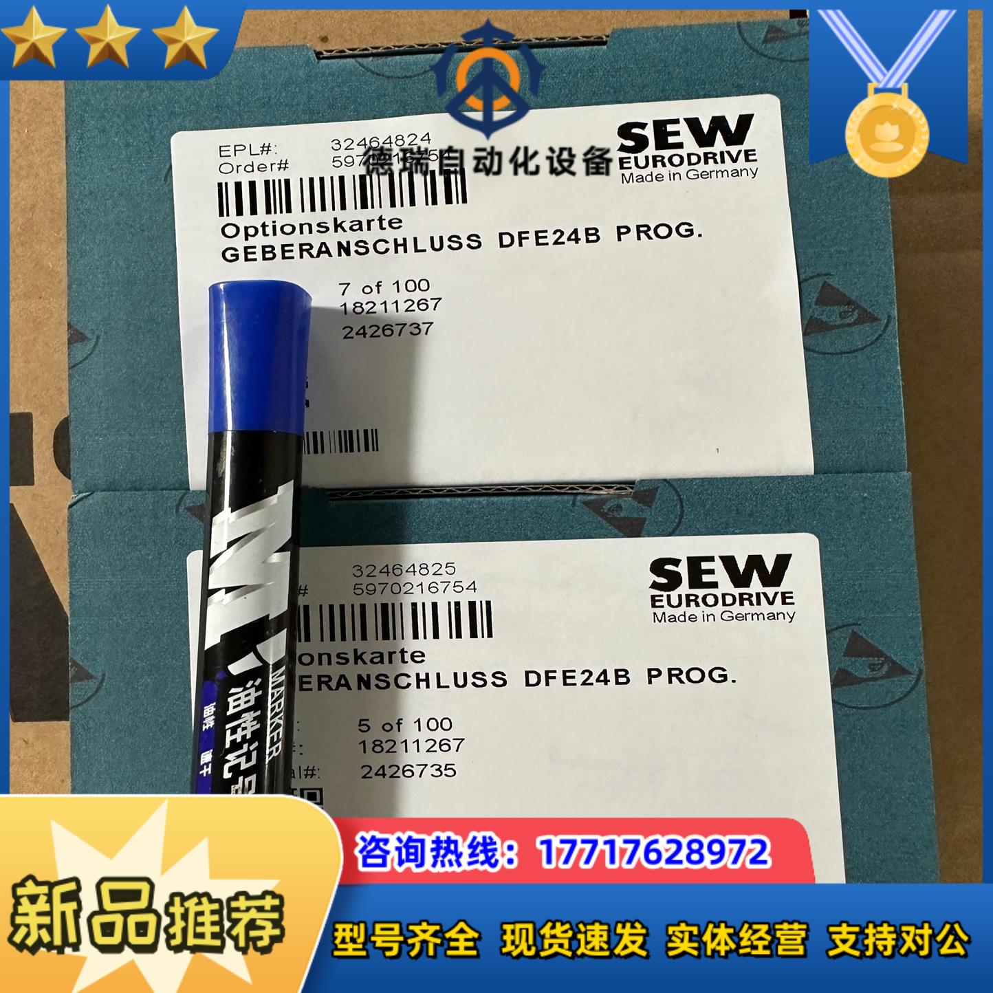 德国SEW通讯模块DFE24B原装正品现货供应议价