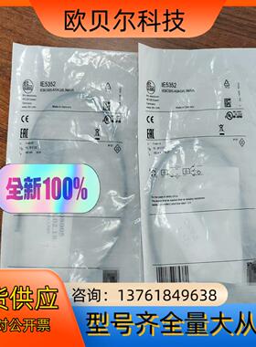 正品IFM易福门IE5352全新原装