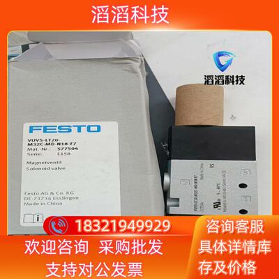 现货费斯托电磁阀577504  VUVS-LT20-M32C-M
