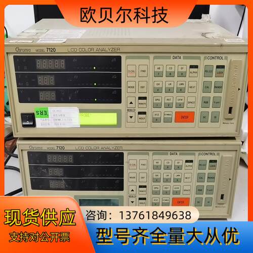 美能达MODEL7120，两台，有需要的老板，拍下来