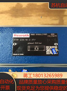 Z2S10-2-37力士乐液控单向阀全新原装保障