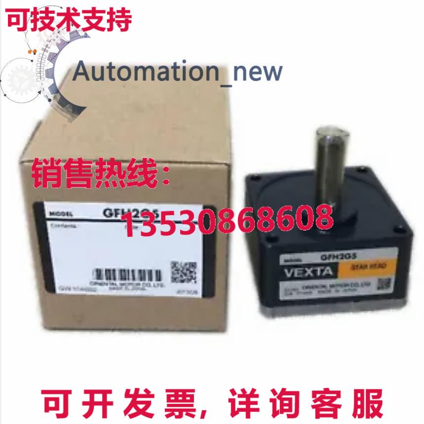 供应原装适用于 VEXTA Oriental Motor Gearbox GFH2G5