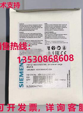 原装供应3LD2804-0TK51 主开关 L 隔离开关 3LD2804 0TK51