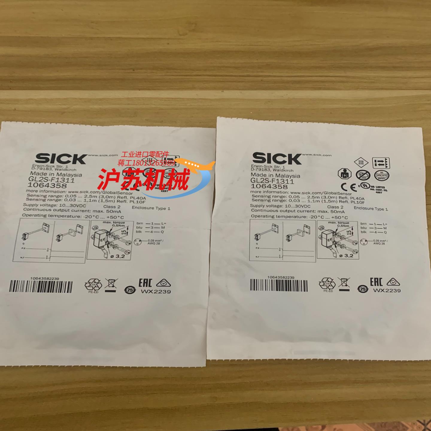 全新西克 GL2S-F1311 ，订货号:1064358 ，