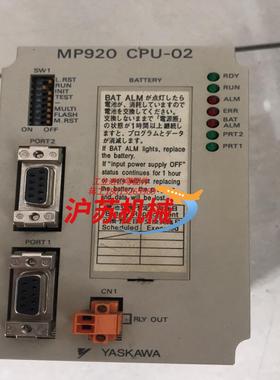 YASKAWA 安川MP920 CPU-02