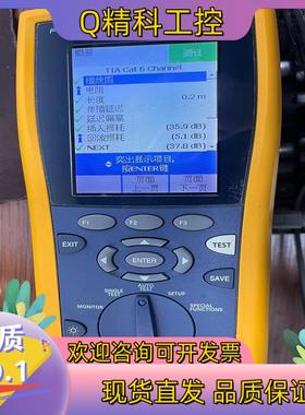 #FLUKE/福禄克 Flukenetworks DTX校准