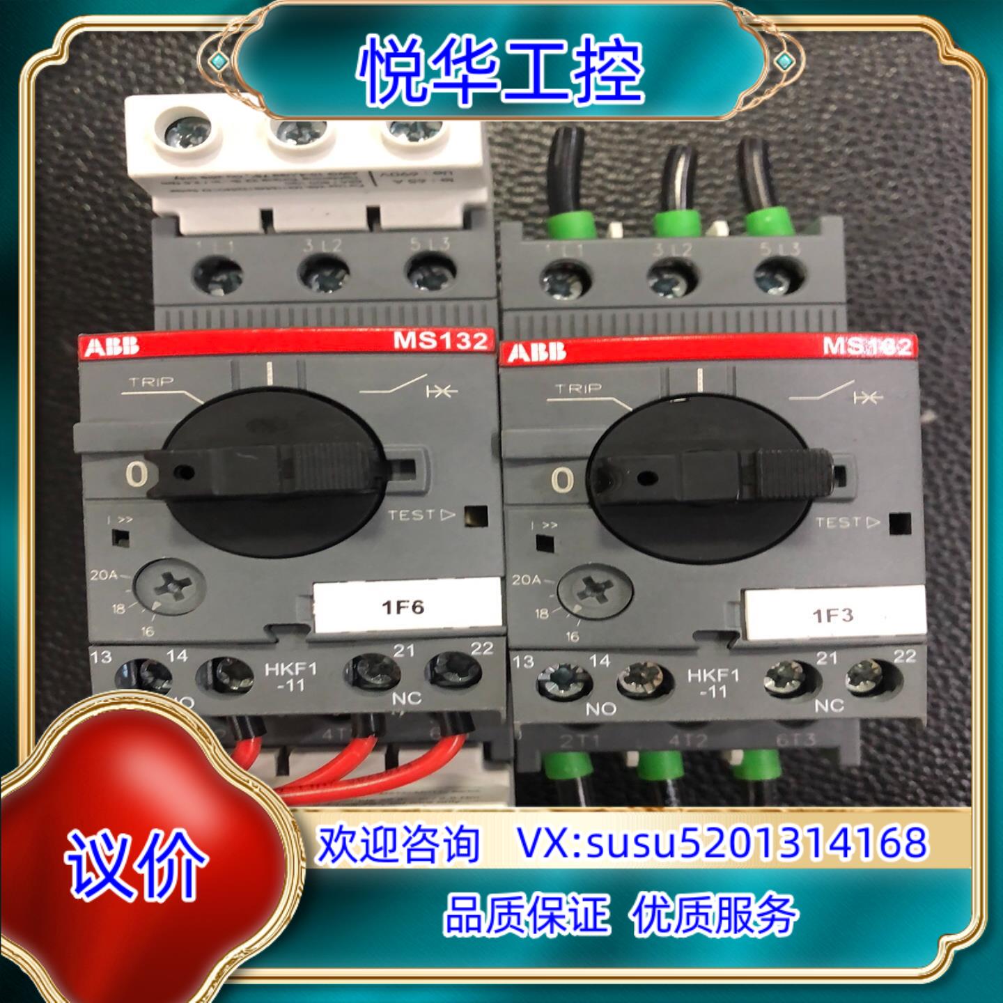 ABB电动机保护器型号MS132-20装机未使用准新状态议价