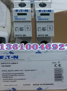 EATON MOELLER浪涌模块SPCT2-385/1 进口SPCT2-385