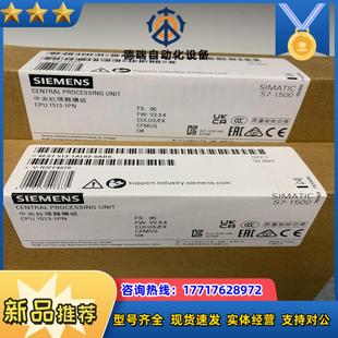 1513 1500 PN.订货号6ES75议价 CPU