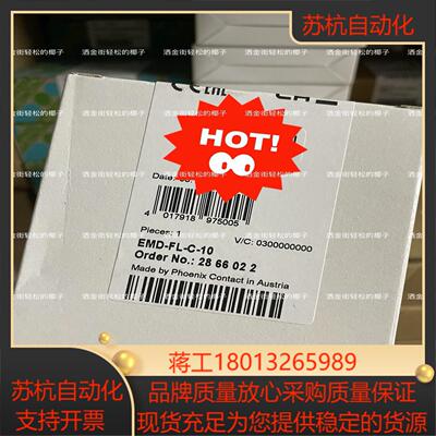 2866022 菲尼克斯继电器 全新原装现货