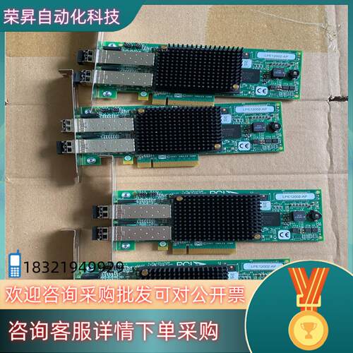 现货浪潮原装LPE12002-AP带模块