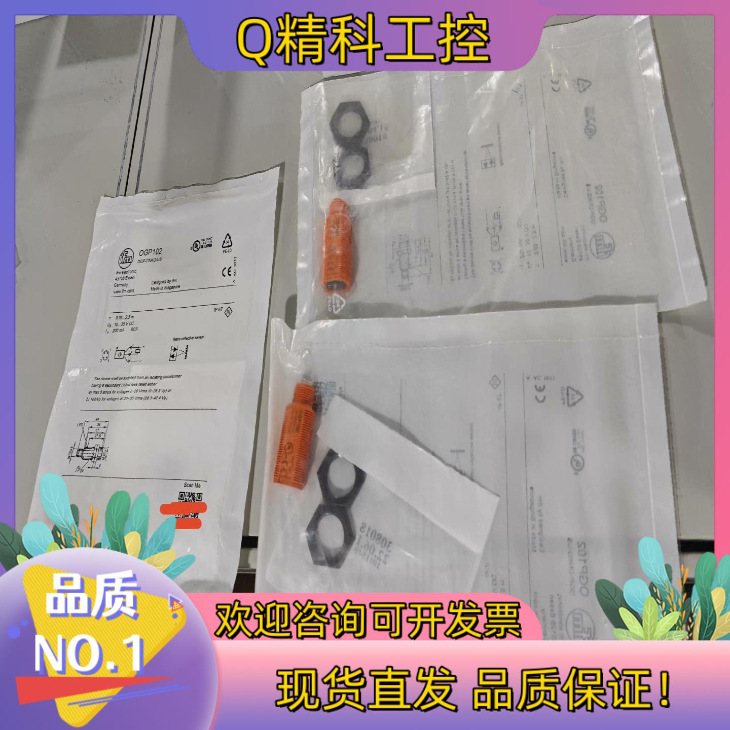 现货OGP102全新原装德国易福门IFM