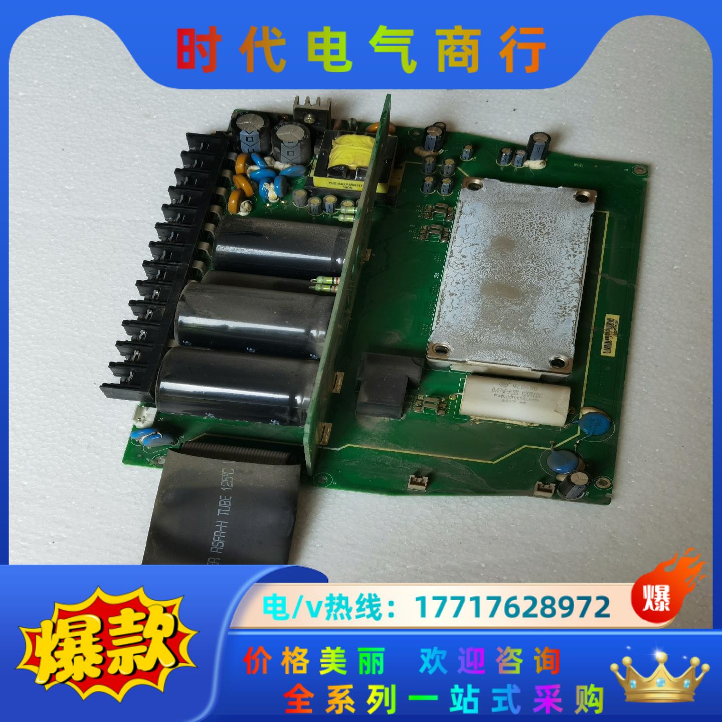 5KW汇川伺服驱动器IS600PT017I驱动板详见下图，保议价