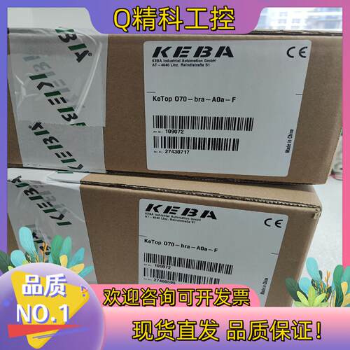 现货科霸示教器KeTop 070-bra-A0a-F