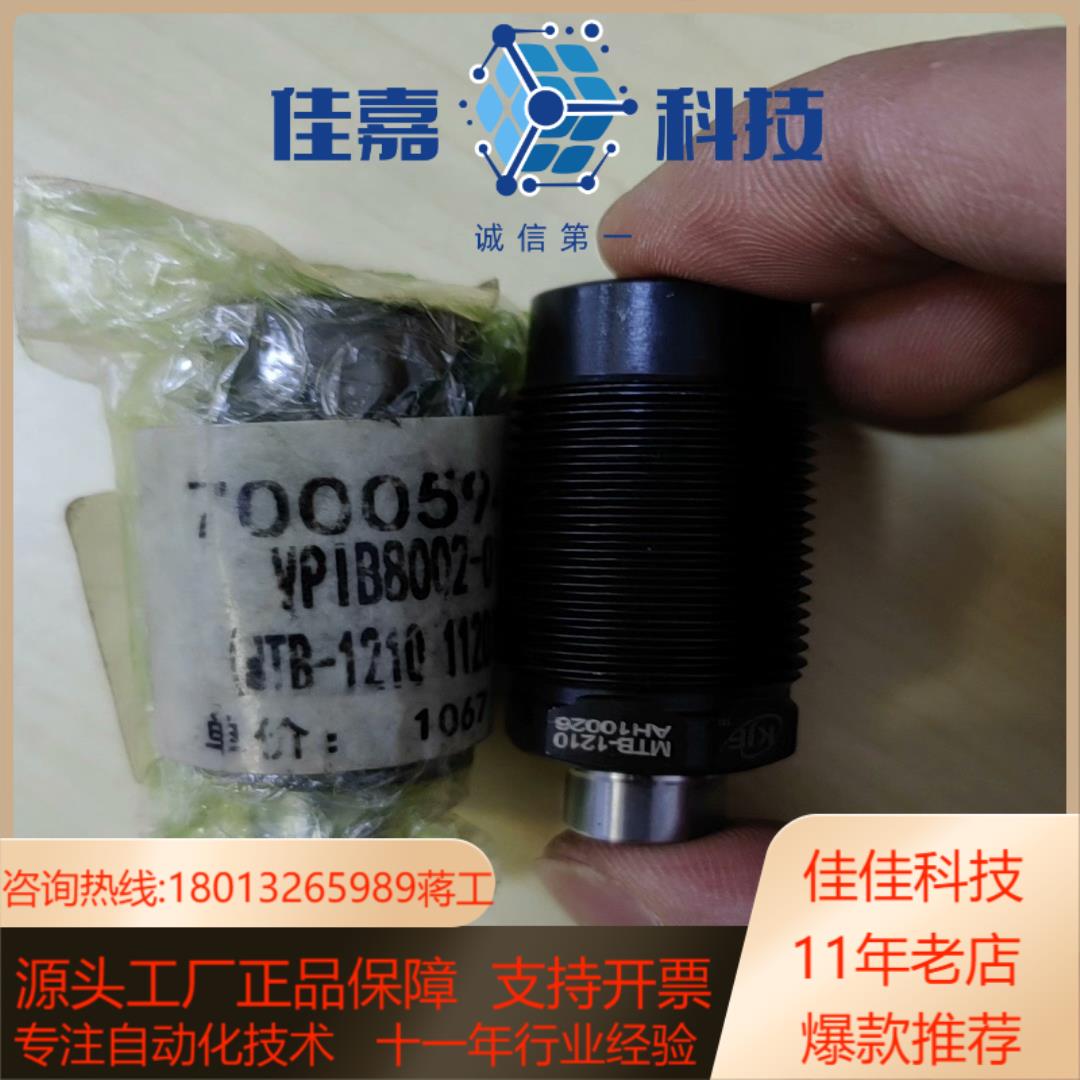 KJF MTB-1210 AH10026 全新原装正品