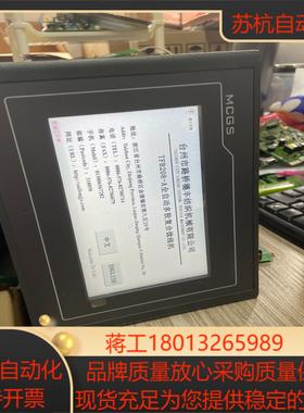 MCGS 昆仑通态 7寸 触摸屏 TPC7032Kx