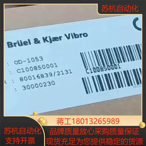 德国申克 B&K VIBRO OD-1053 C100850议价