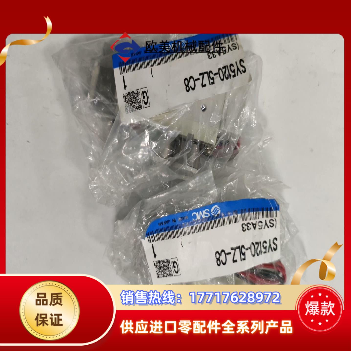 全新原装SMC电磁阀SY5120-5LZ-C8议价