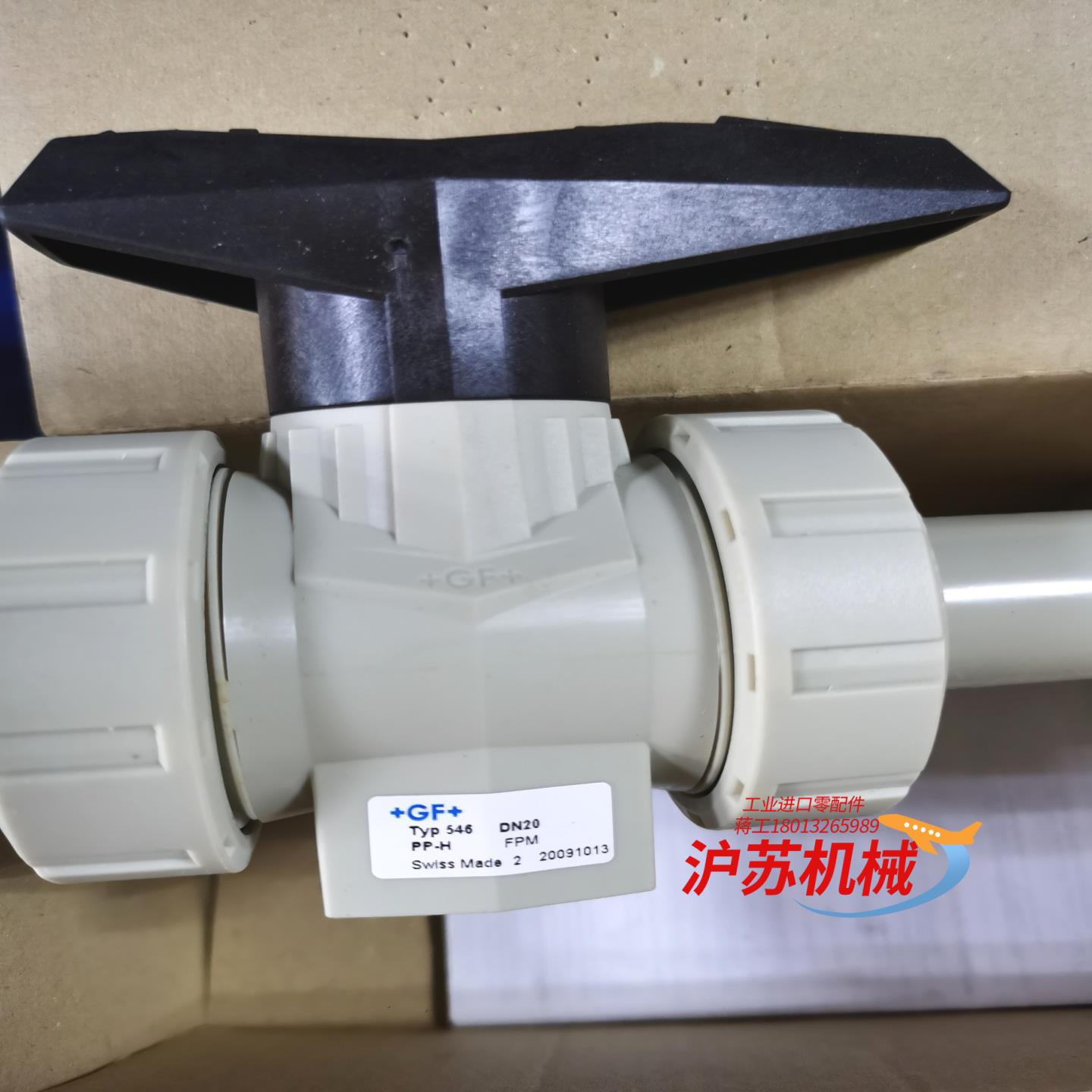 GF球阀DN20 Typ546PP-H FPM 全新原装