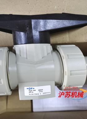 GF球阀DN20 Typ546PP-H FPM 全新原装