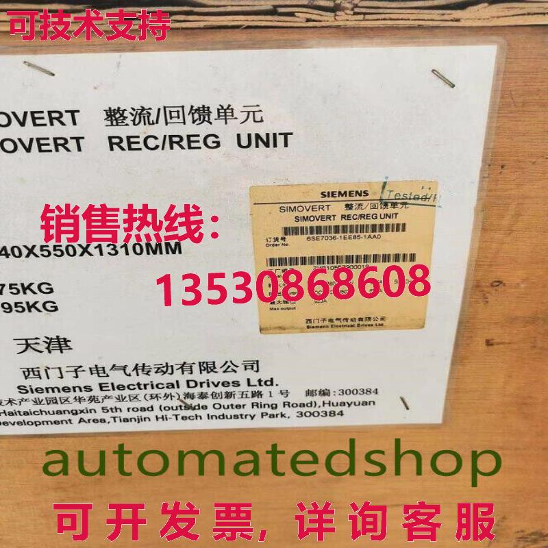 供应原装6se7036-1ee85-1aa0主驱动器/