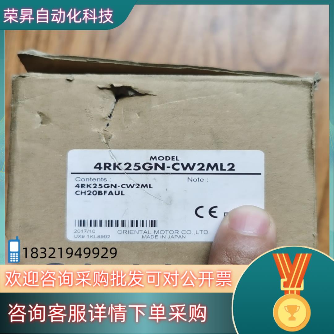 现货东方马达4RK25GN-CW2ML2