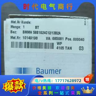 58S1G24C12 全新原装 BMMH 正品 13B2 堡盟