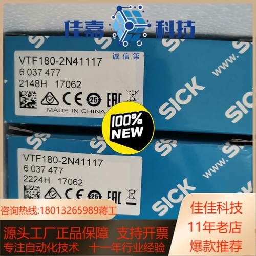 全新原装现货6037477德国西克SICK光电传感器VTF1
