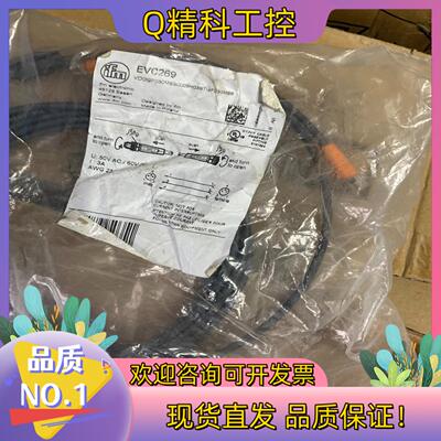 现货全新原装IFM易福门传感器延长线连接线EVC269现