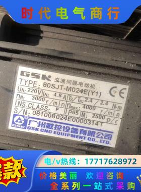 广数电机80SJT-M024E（Y1）议价