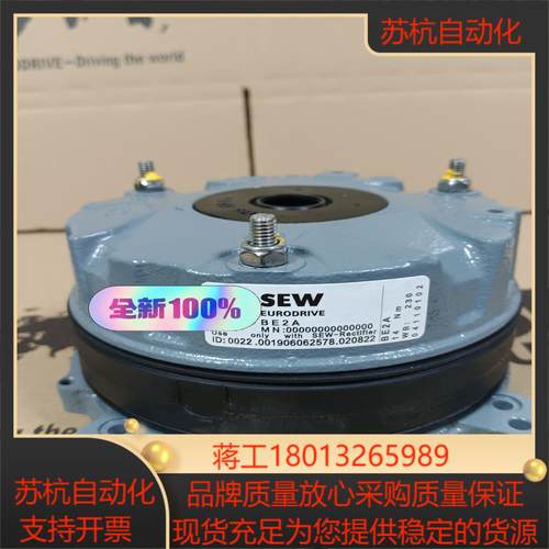 sew制动器刹车BE2A 14Nm/20Nm  230vAC