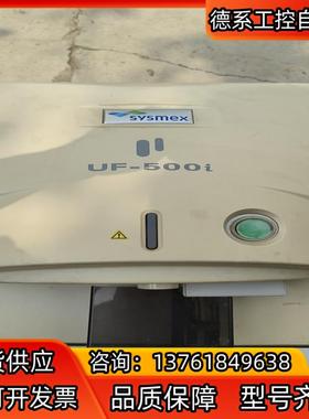 sysmex uf-500i  拆机件  指哪拆哪