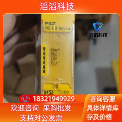 现货皮尔兹PiIZ安全模块PNOZ m EF 772120德国进