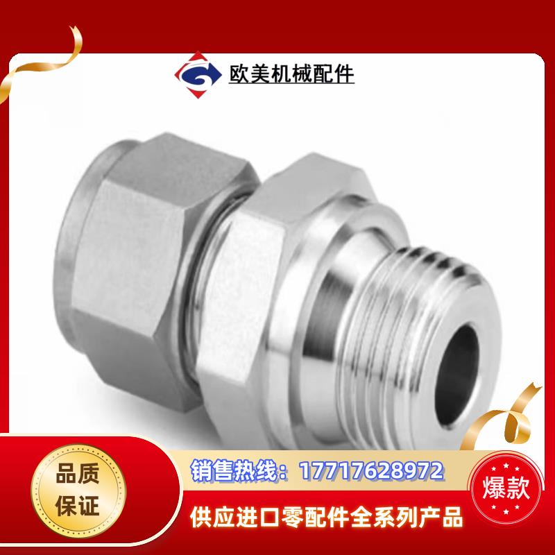 Swagelok世伟洛克SS-6M0-1-2RS，世伟洛克不议价