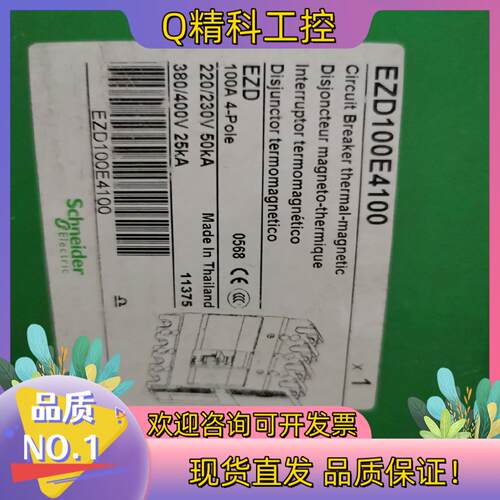 现货 EZD100E4100
