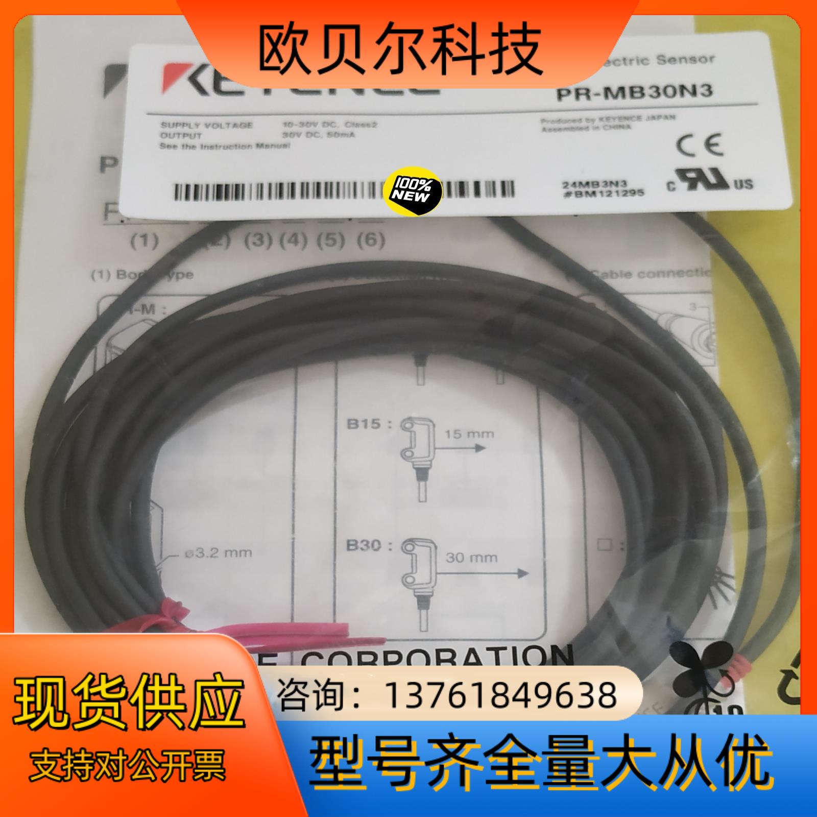 PR-M51P3 ，PR-M51CP，PR-MB30N1基恩