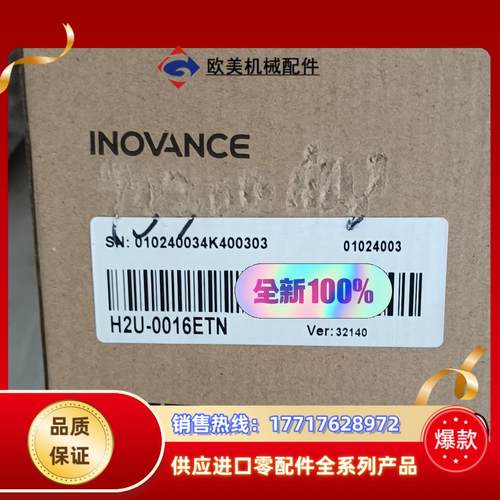 全新+汇川PLC模块，H2u-0016ETN，+1台，为议价