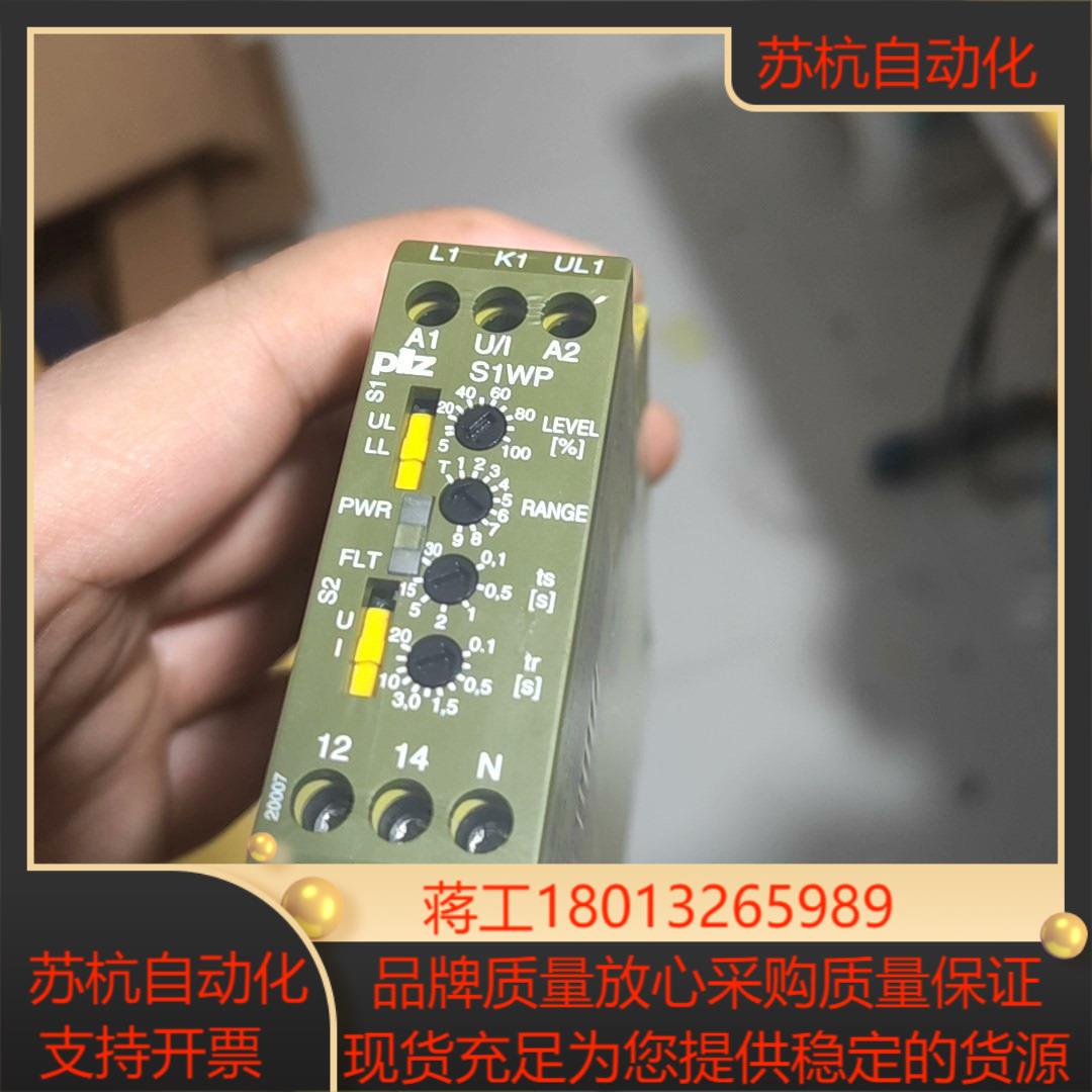 皮尔兹PiIZ安全继电器S1WP 9A 890020法国
