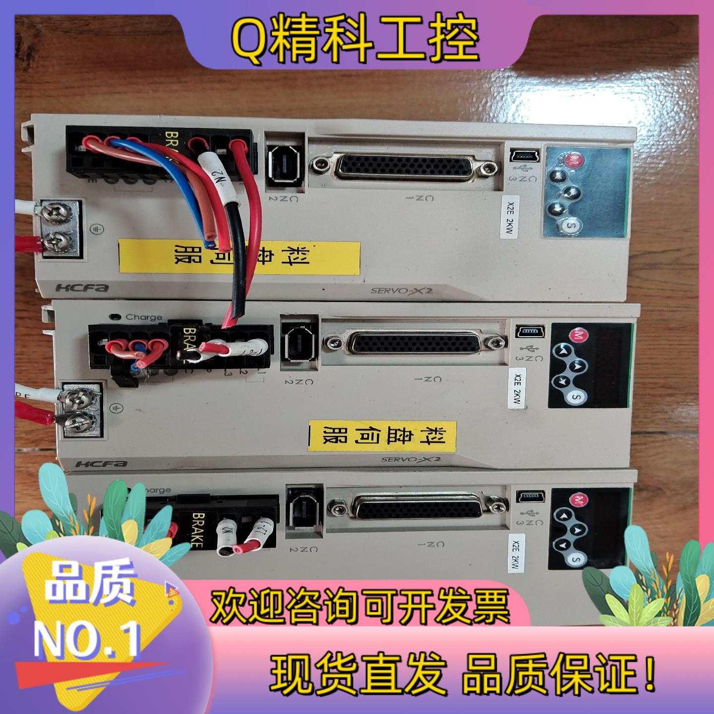 现货禾川2kw伺服驱动器SV-X2EA200A-A功能正常成