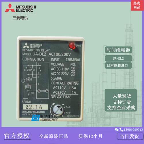 进口  时间继电器UA-DL2 AC100/200V