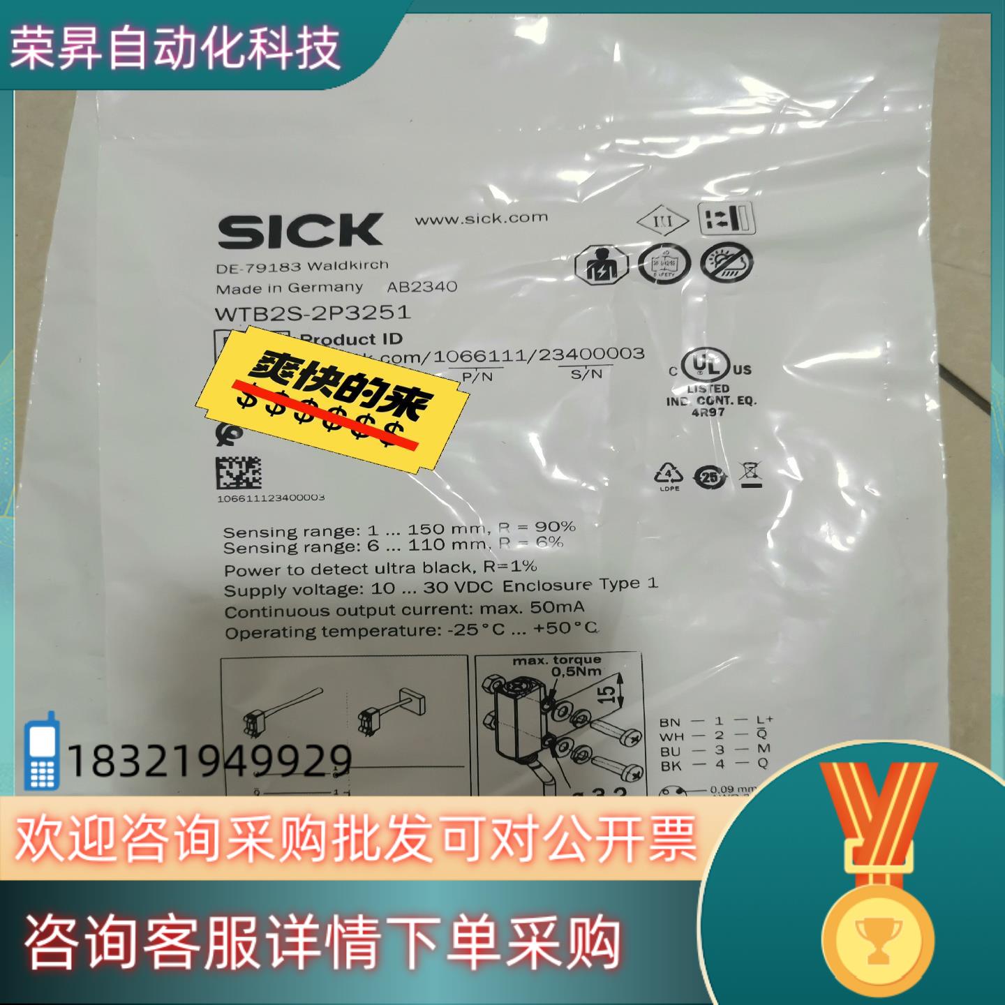 现货sick西克光电传感器WTB2S-2P3251全新假