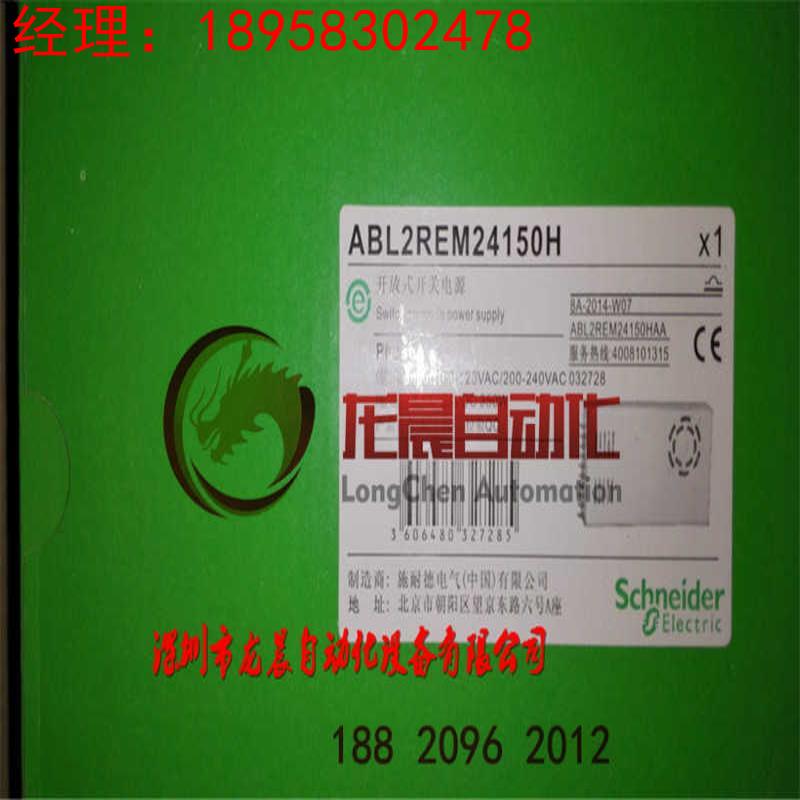 正品施耐德开关电源 ABL2REM24150H 24V 14.6A 350W