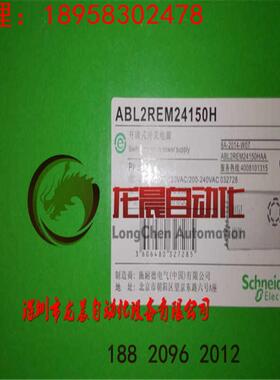 正品施耐德开关电源 ABL2REM24150H 24V 14.6A 350W