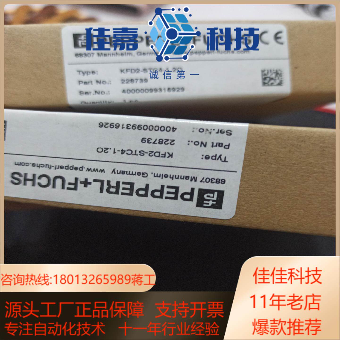 全新原装正品倍加福安全栅KFD2-STC4-1.20，实物拍