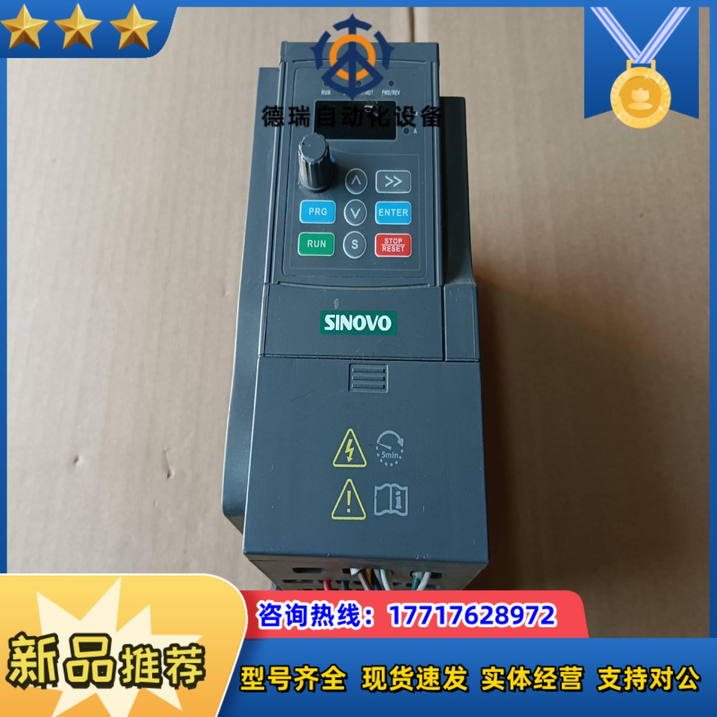 西林变频器SD90-2S-0.7G C，功率220V，0.7议价